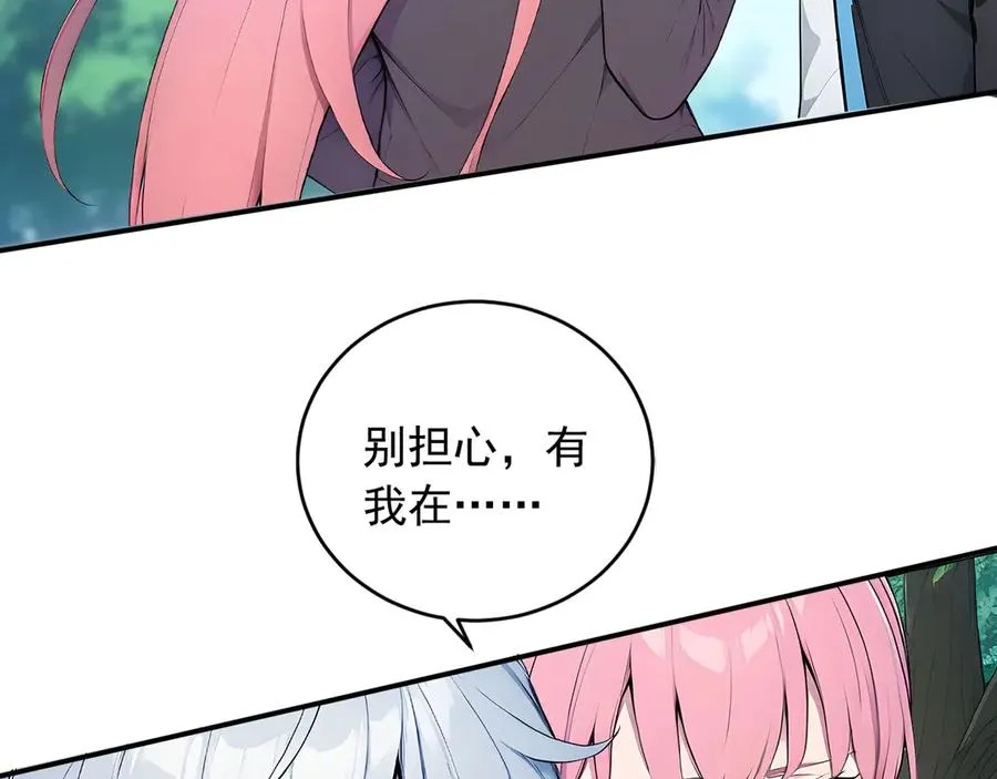96 徐家发怒 第94页