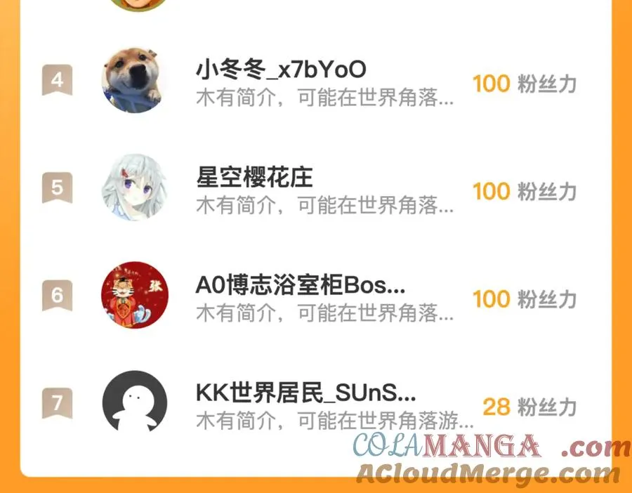 96 徐家发怒 第105页