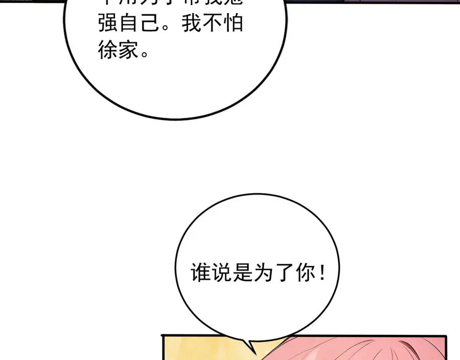 97 秦爽突破 第8页