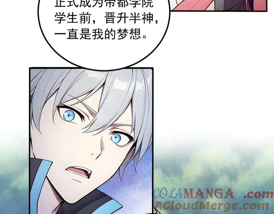 97 秦爽突破 第10页