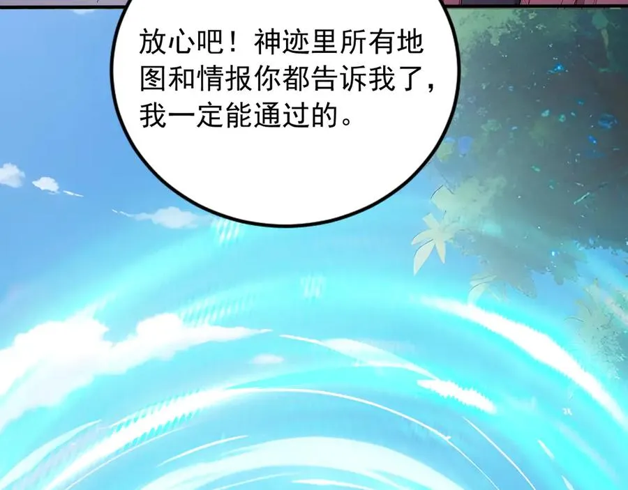 97 秦爽突破 第14页