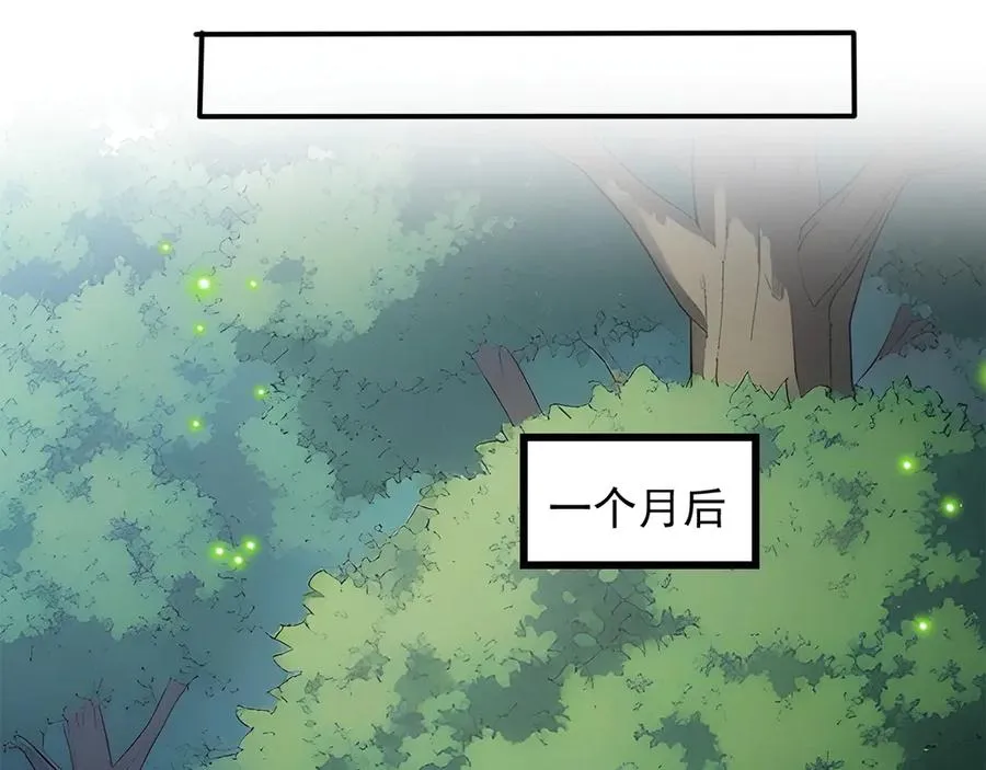 97 秦爽突破 第21页