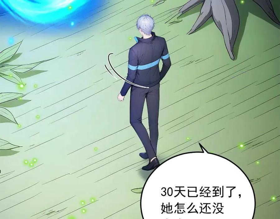 97 秦爽突破 第23页