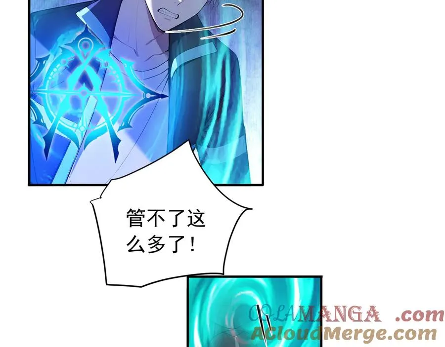 97 秦爽突破 第25页