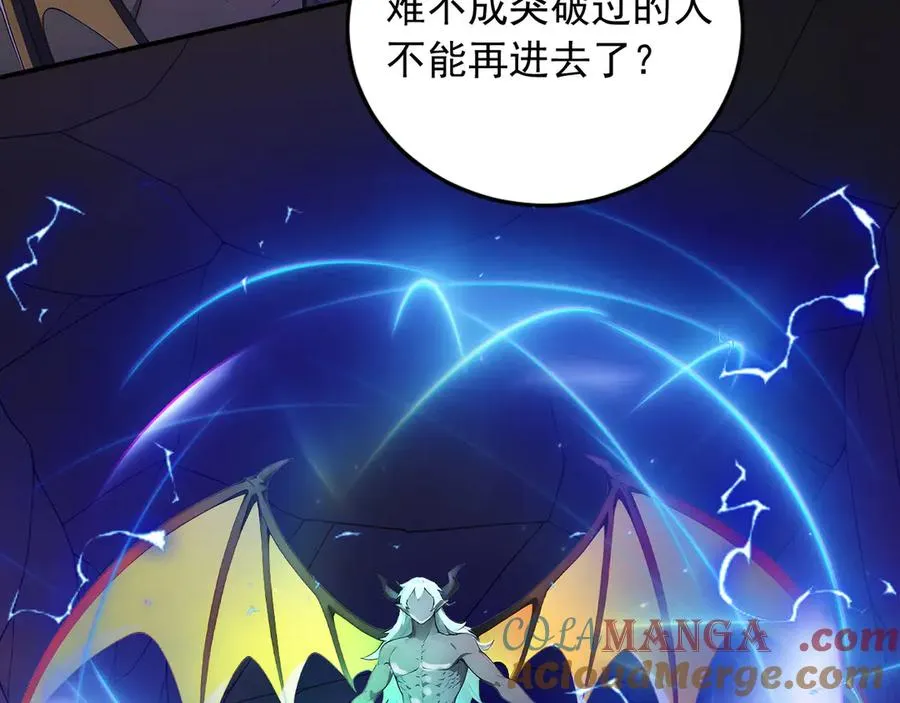 97 秦爽突破 第46页