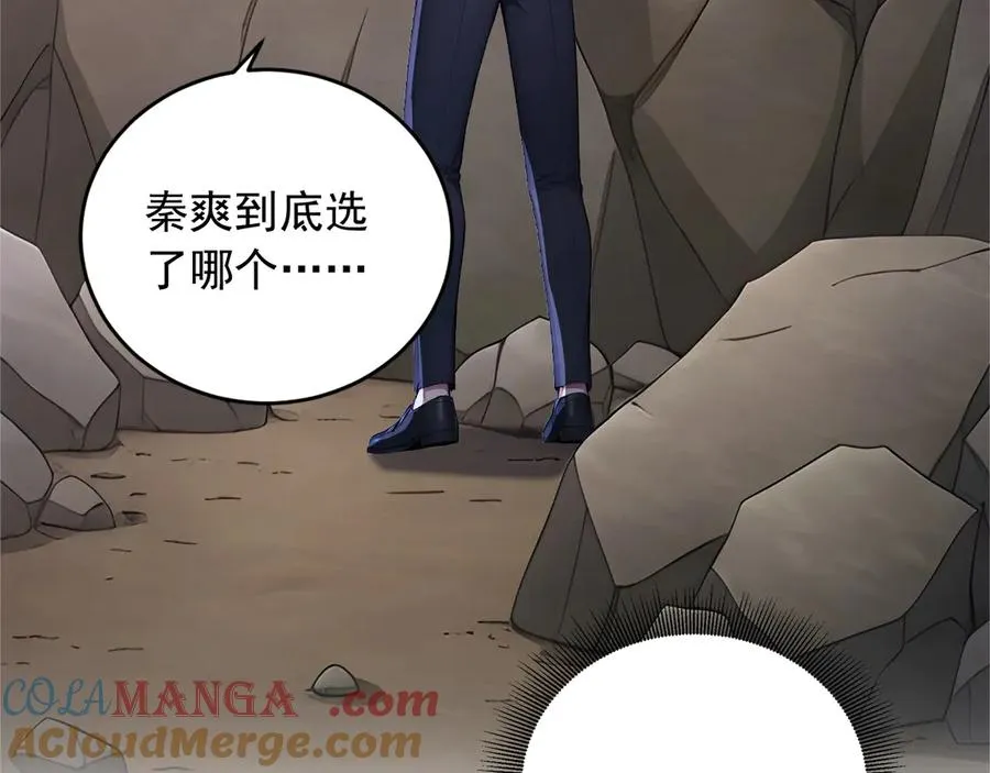 97 秦爽突破 第55页