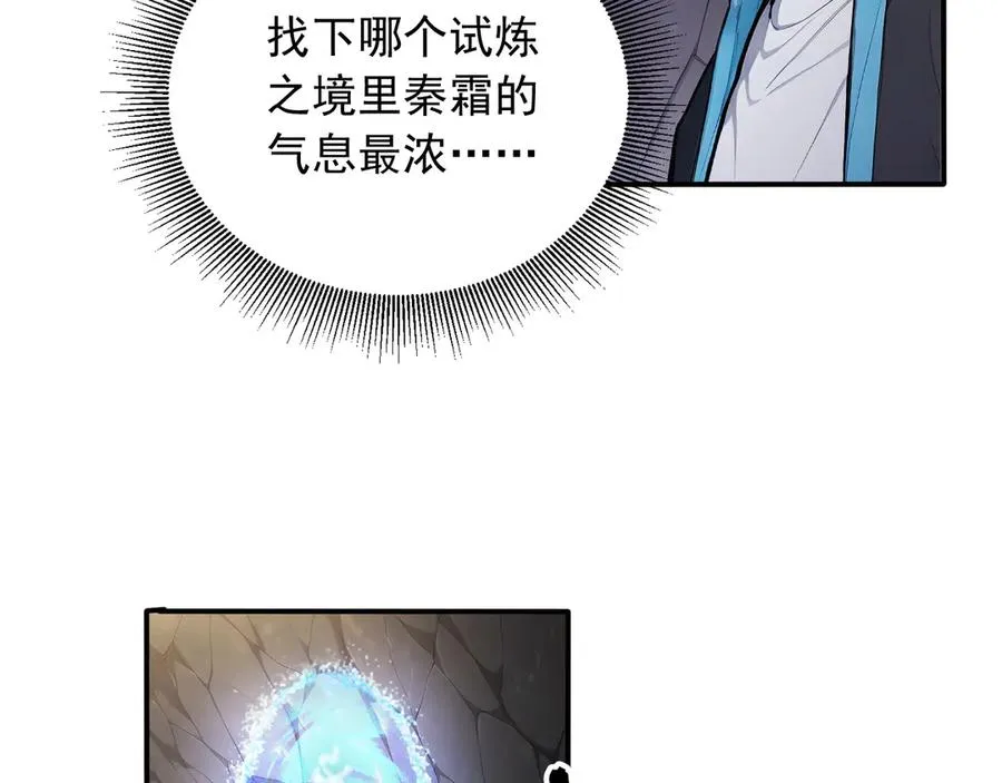 97 秦爽突破 第57页