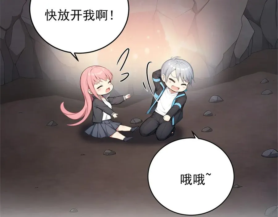 97 秦爽突破 第69页