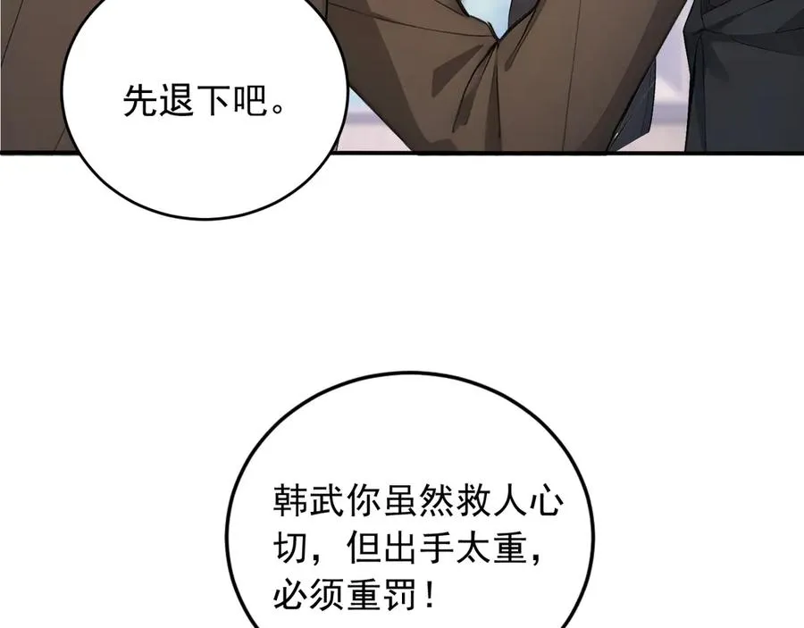 98 实力大增 第18页