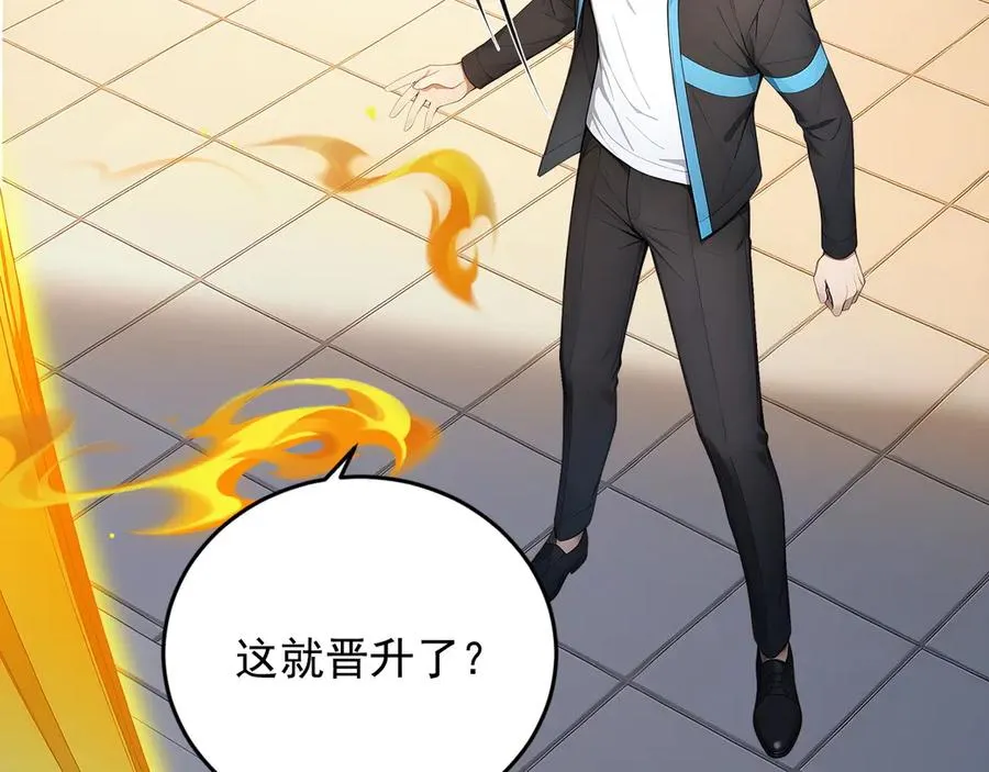98 实力大增 第36页