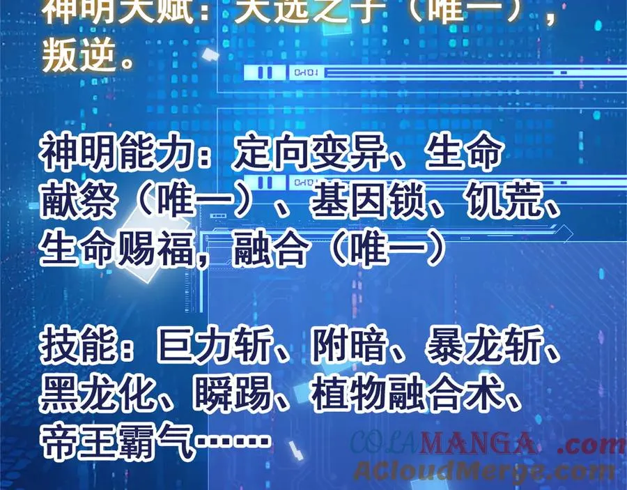 98 实力大增 第43页