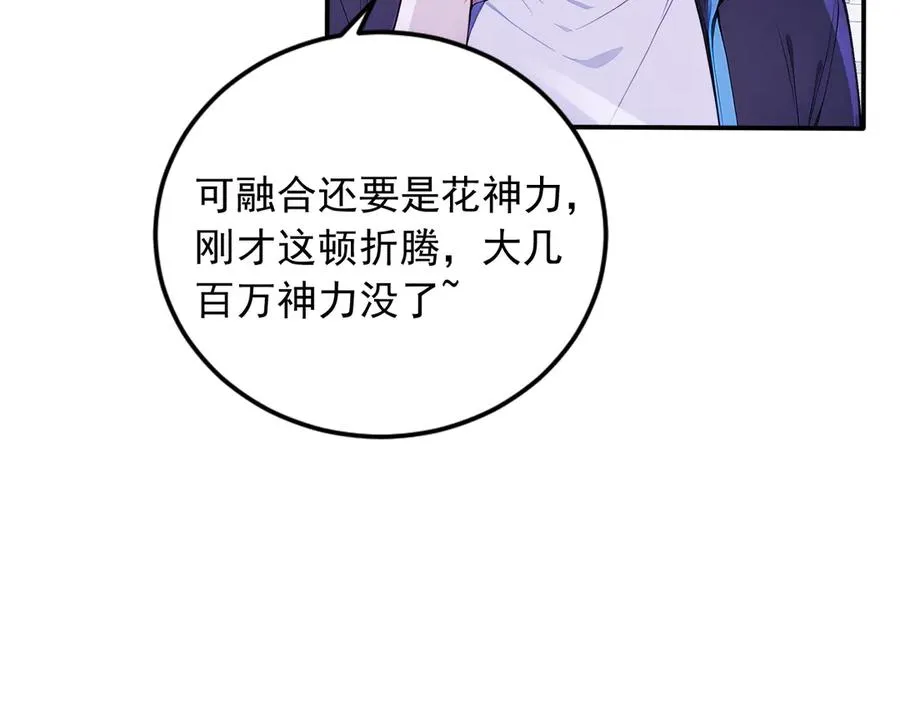 98 实力大增 第69页