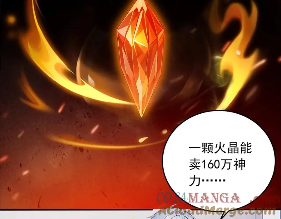 98 实力大增 第73页