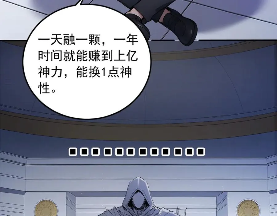 98 实力大增 第75页