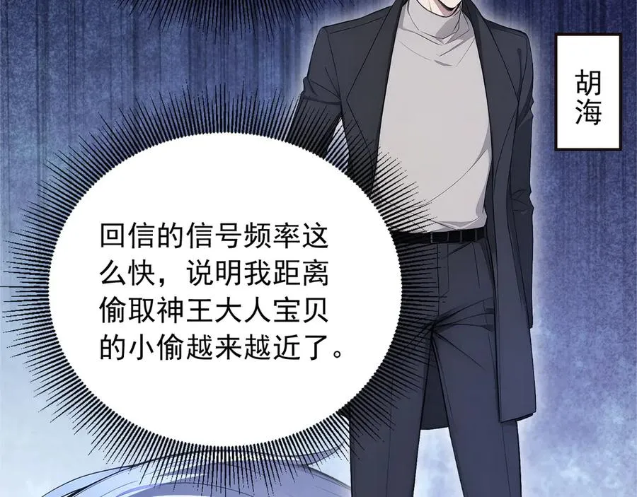 98 实力大增 第80页