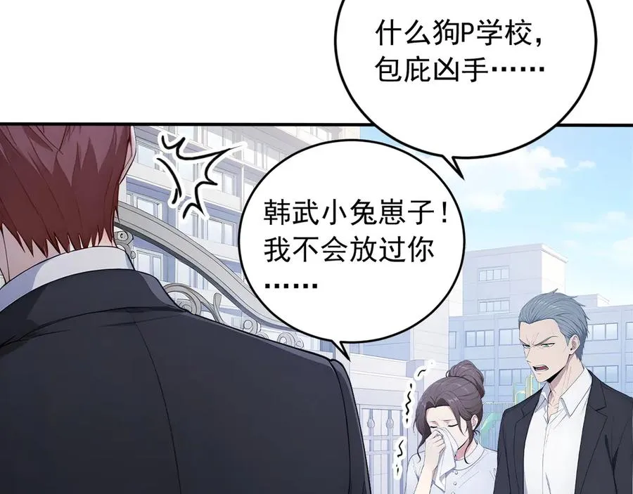 98 实力大增 第83页