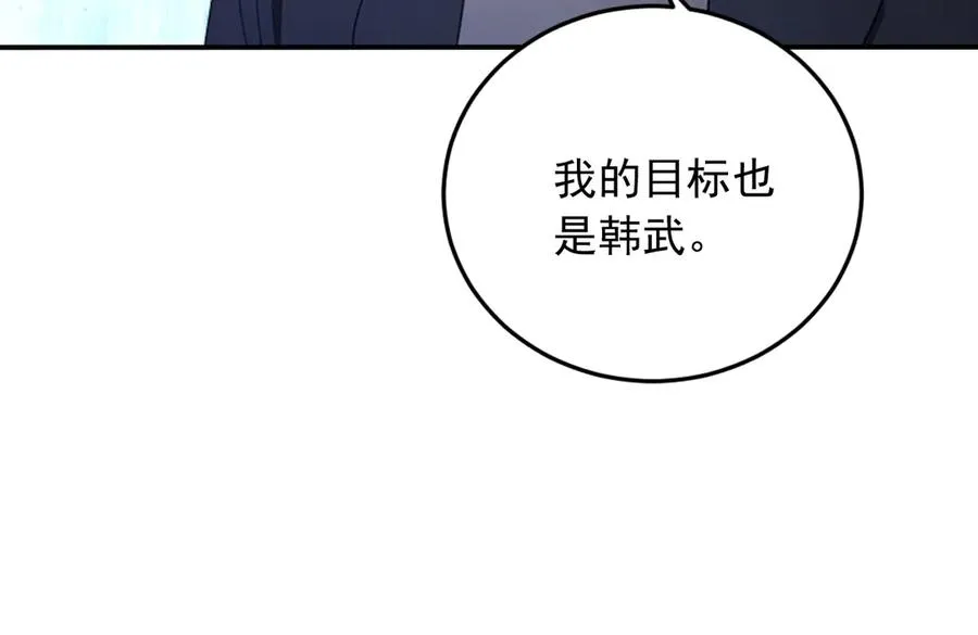 98 实力大增 第86页