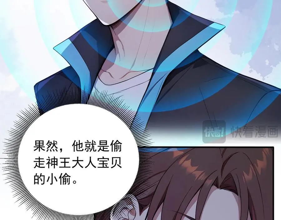 99 外域古战场 第11页