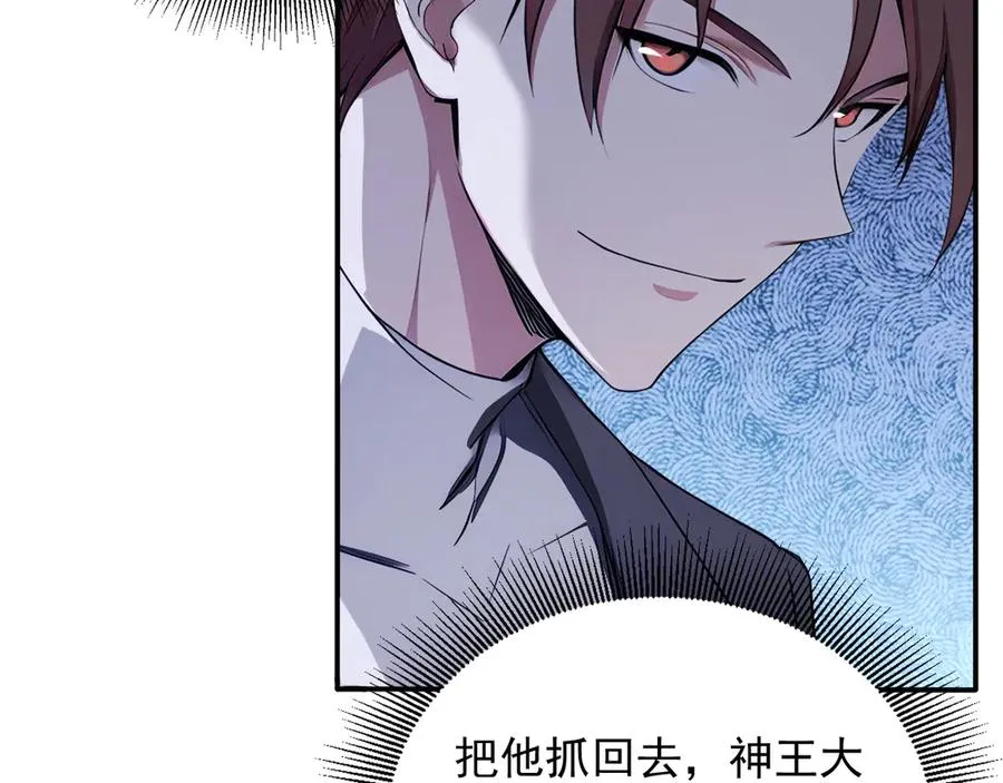 99 外域古战场 第12页