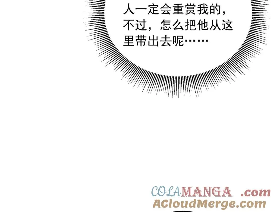 99 外域古战场 第13页