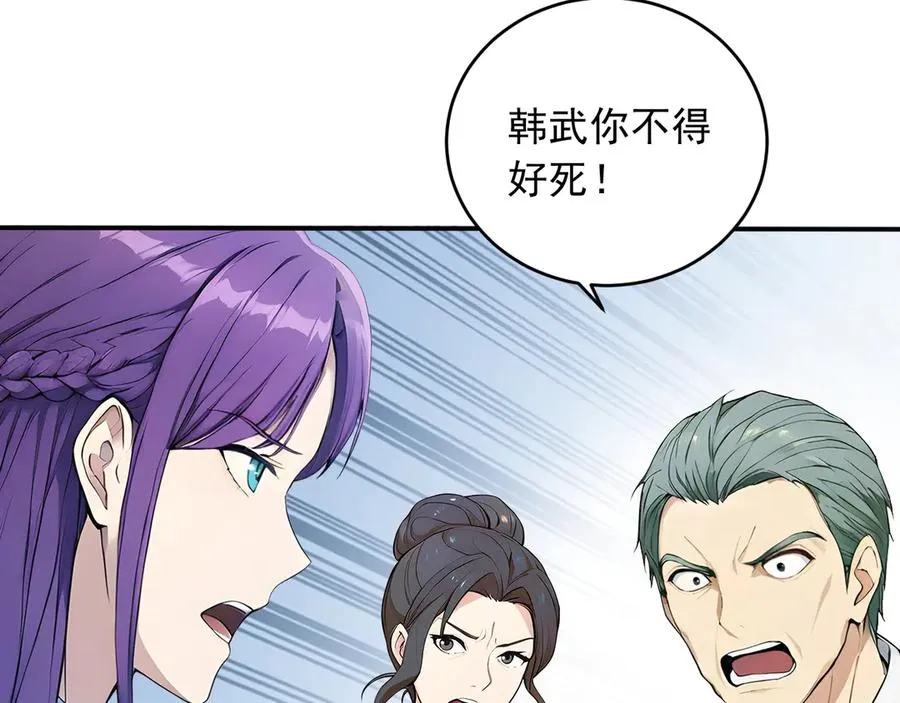 99 外域古战场 第14页