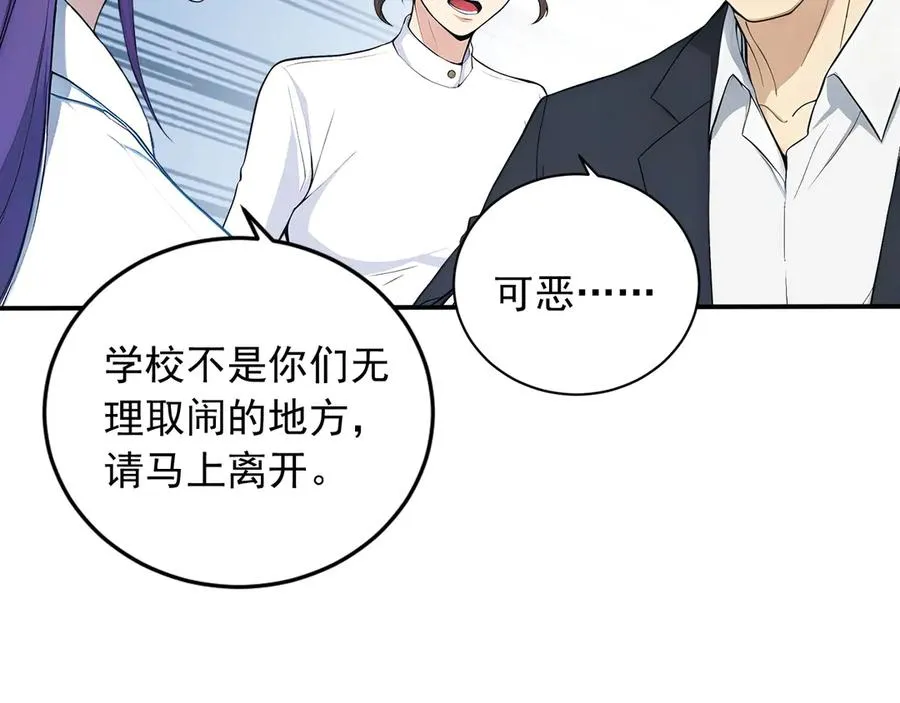 99 外域古战场 第15页