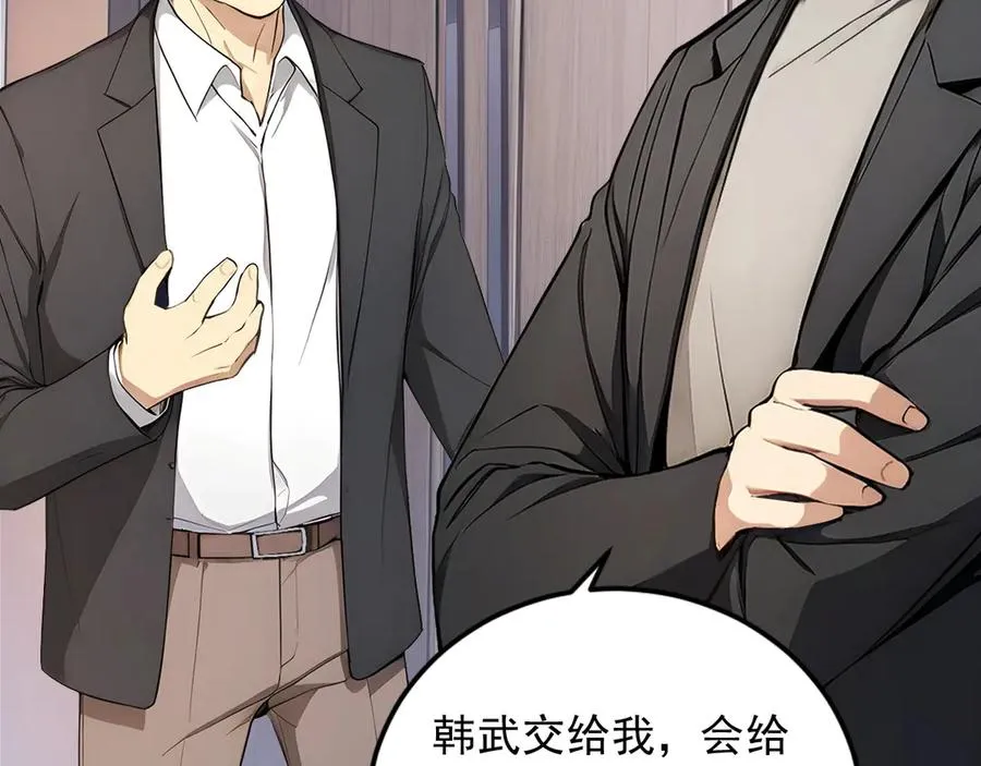 99 外域古战场 第21页