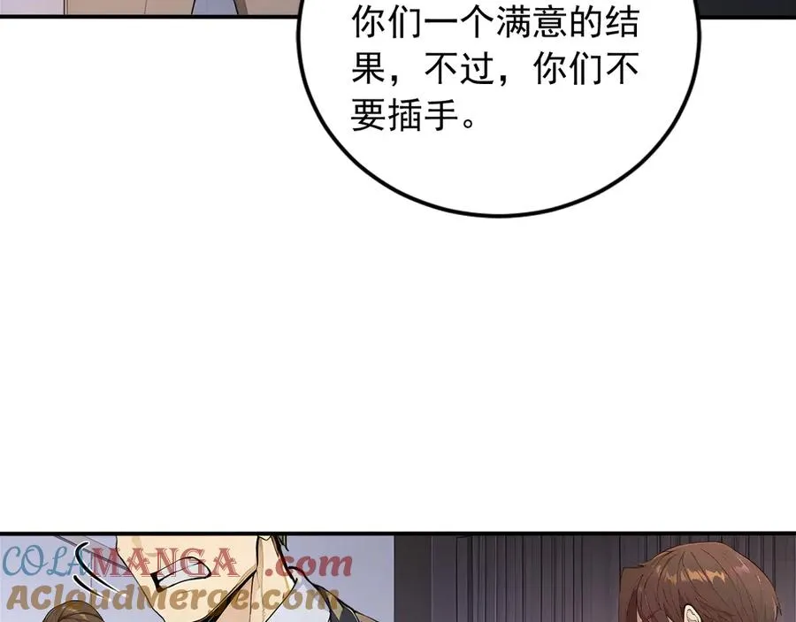 99 外域古战场 第22页