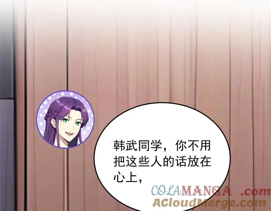 99 外域古战场 第25页