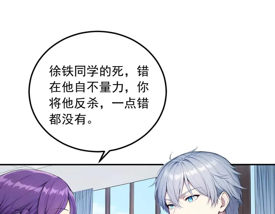 99 外域古战场 第27页
