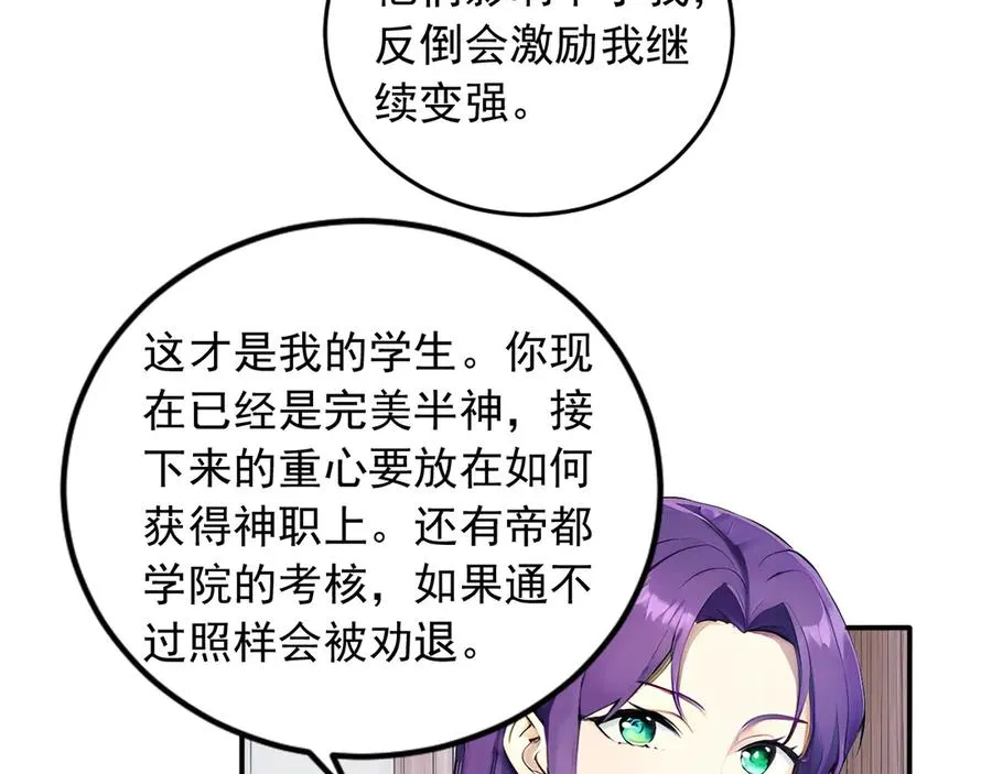 99 外域古战场 第29页