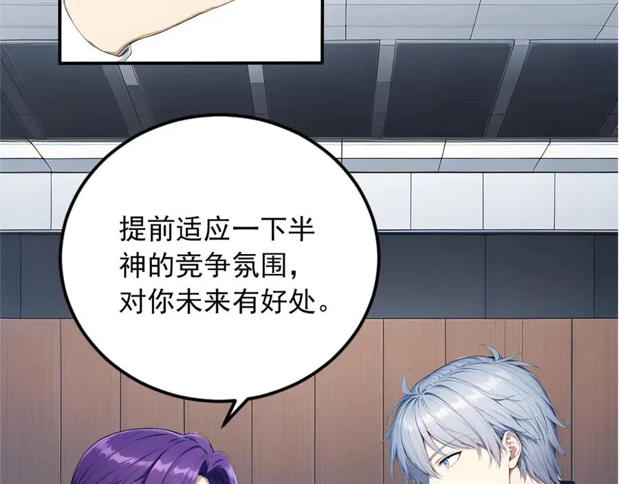 99 外域古战场 第32页