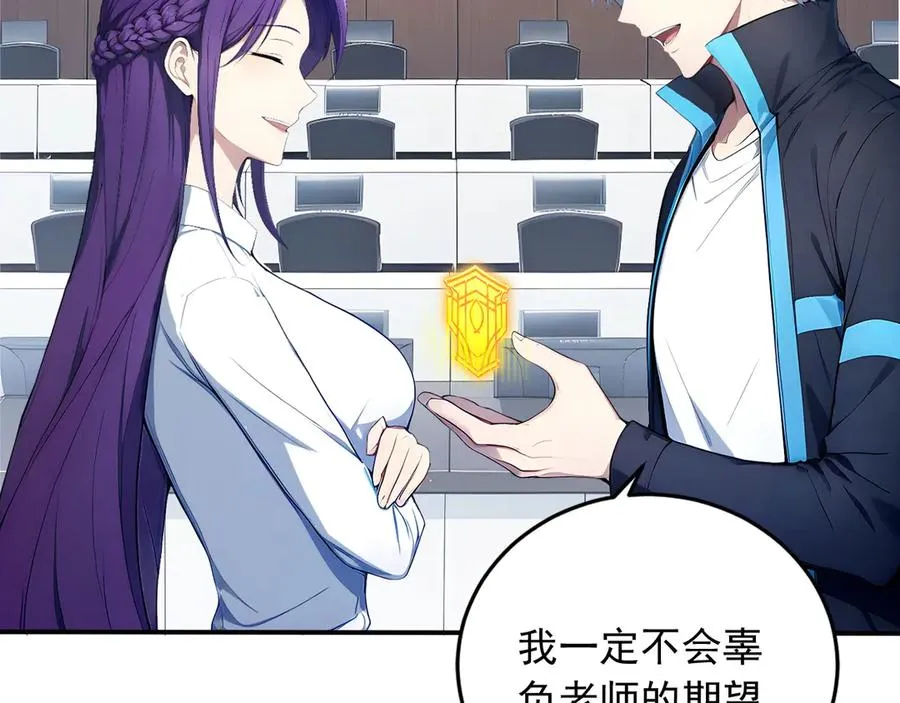 99 外域古战场 第33页