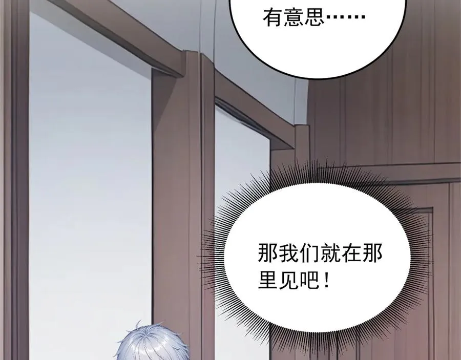 99 外域古战场 第36页
