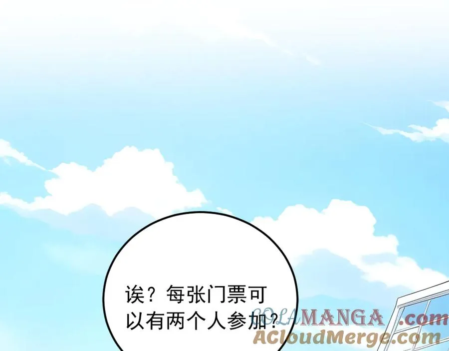 99 外域古战场 第40页