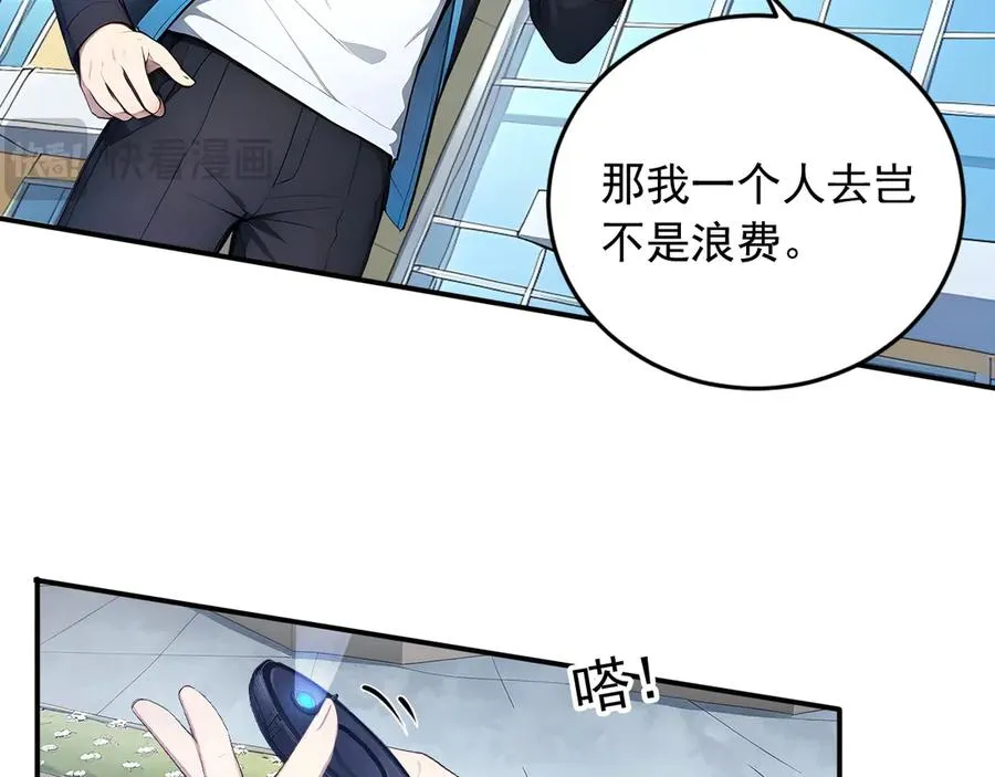 99 外域古战场 第42页
