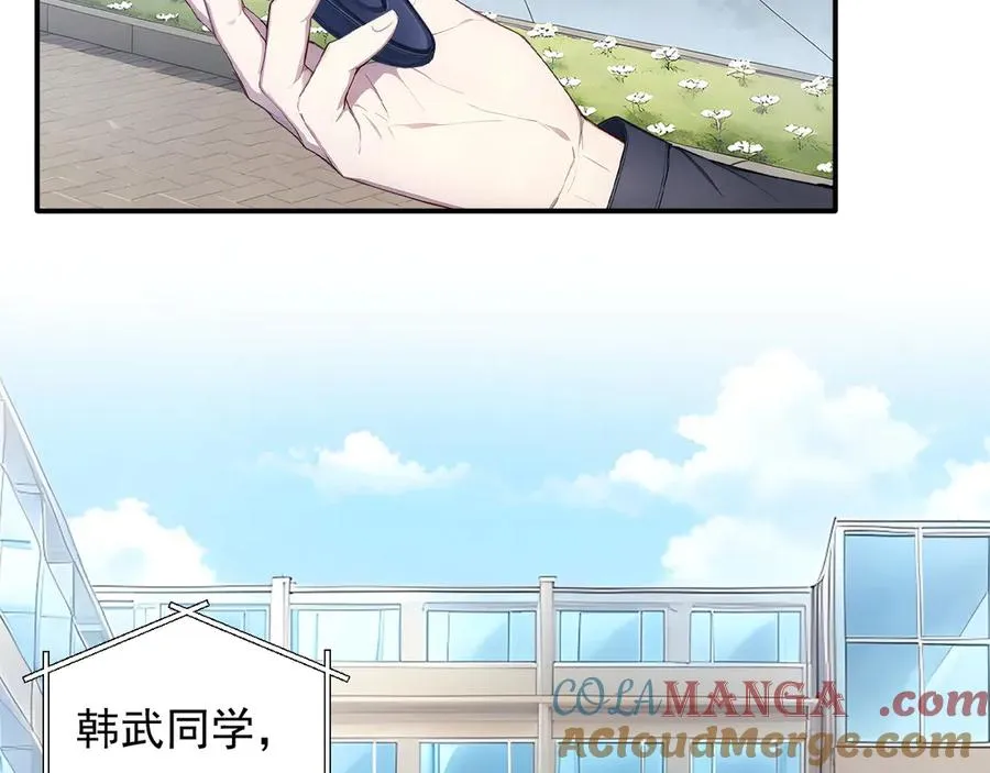 99 外域古战场 第43页