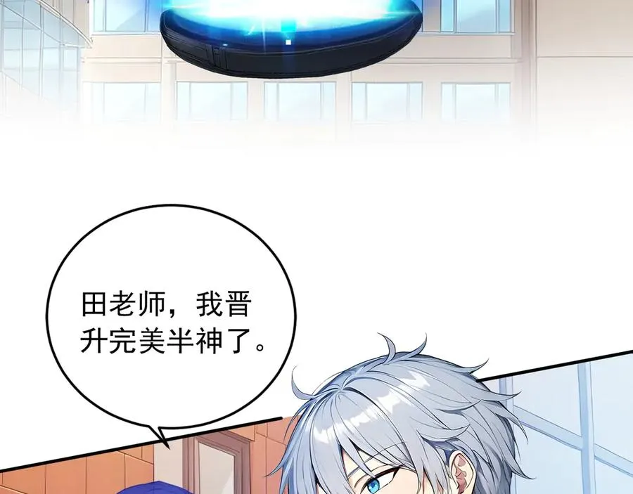 99 外域古战场 第45页
