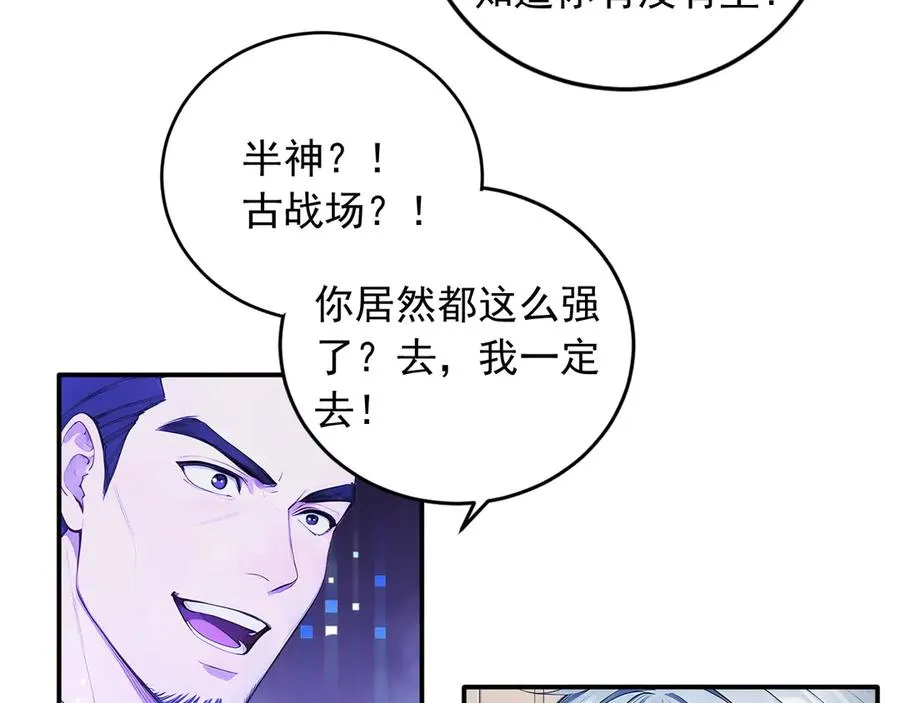 99 外域古战场 第47页