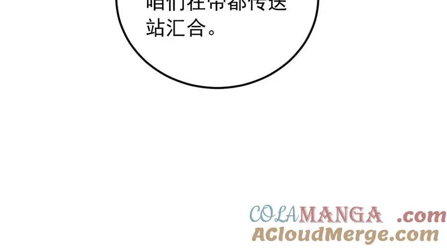 99 外域古战场 第49页