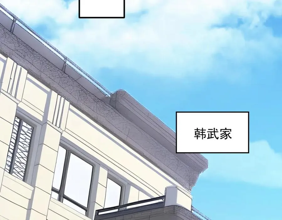 99 外域古战场 第51页
