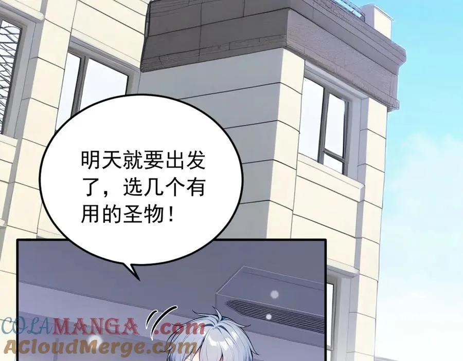 99 外域古战场 第52页