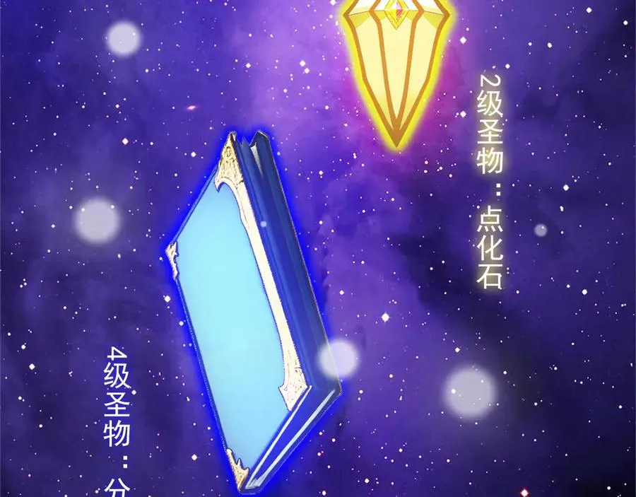 99 外域古战场 第56页