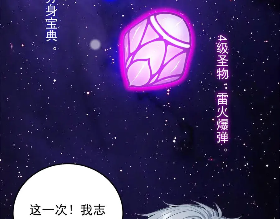99 外域古战场 第57页