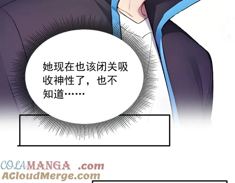 99 外域古战场 第61页