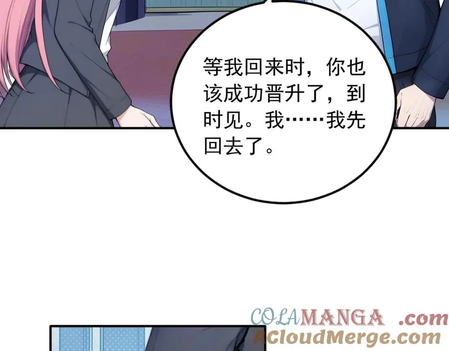 99 外域古战场 第67页