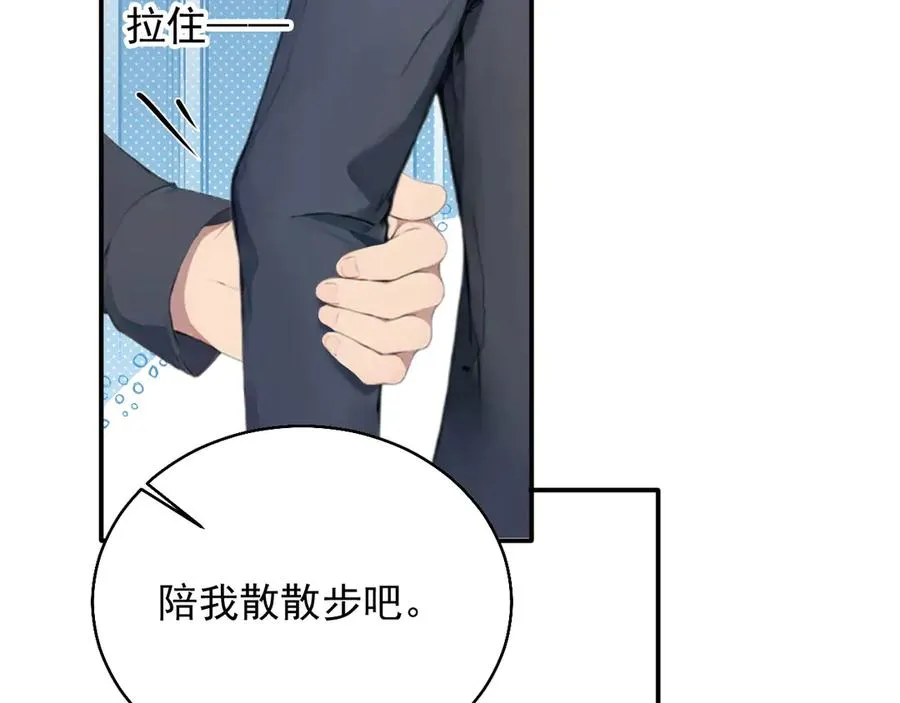 99 外域古战场 第68页