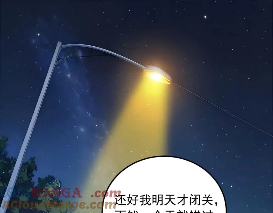 99 外域古战场 第70页