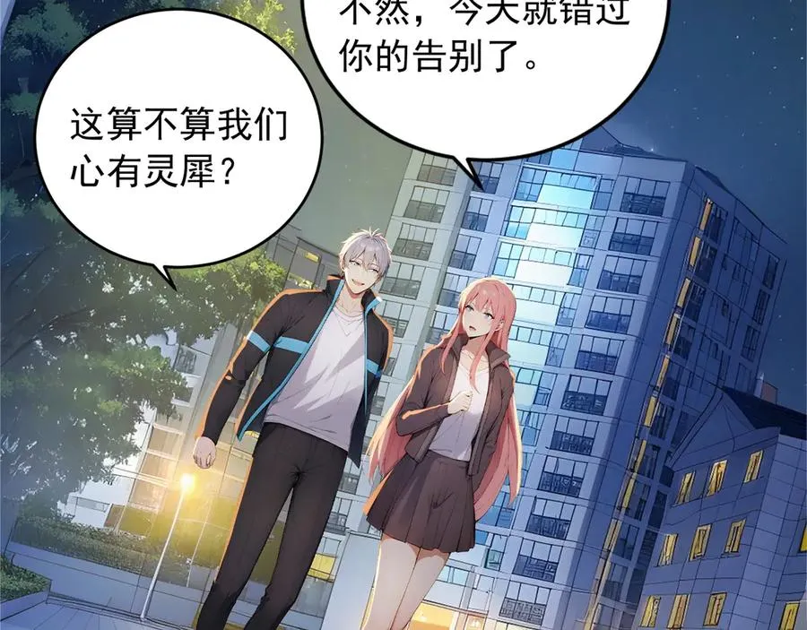 99 外域古战场 第71页