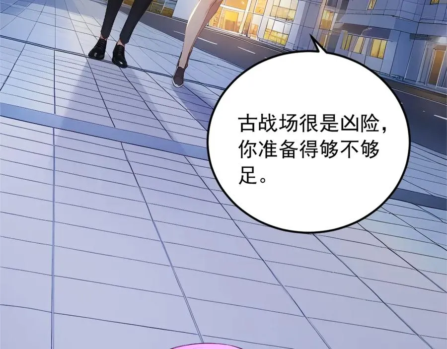 99 外域古战场 第72页